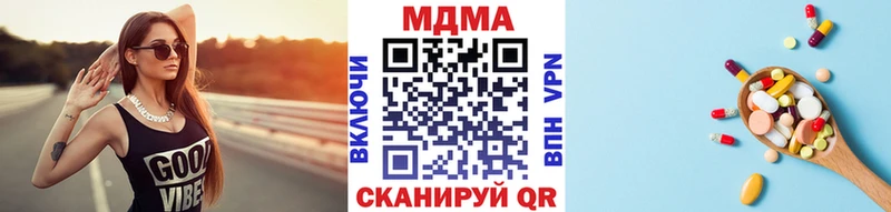 МДМА кристаллы  Поворино 